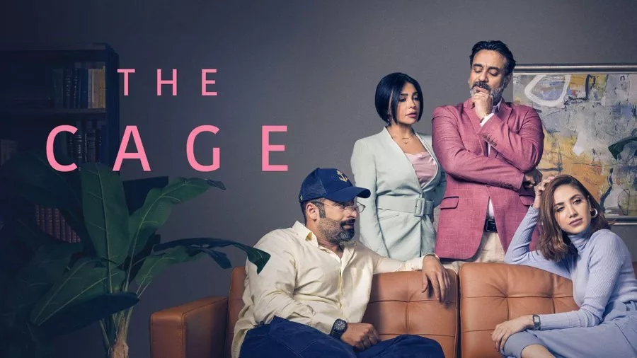 The Cage أول مسلسل كويتي سيعرض على نتفلكس