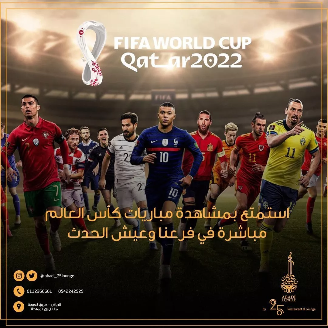 8 مطاعم وكافيهات في الرياض لمشاهدة مباريات كاس العالم قطر 2022