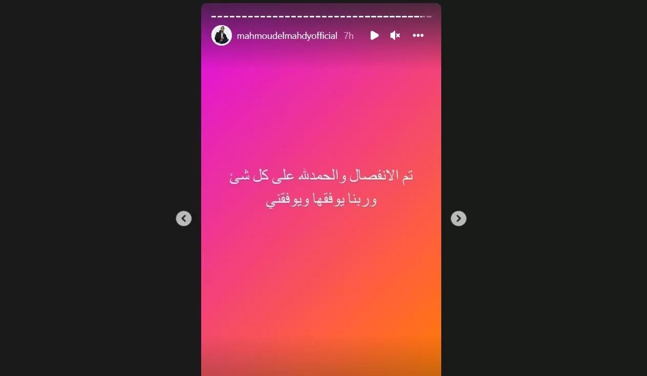 انفصال منة عرفة عن زوجها محمود المهدي للمرّة الثانية
