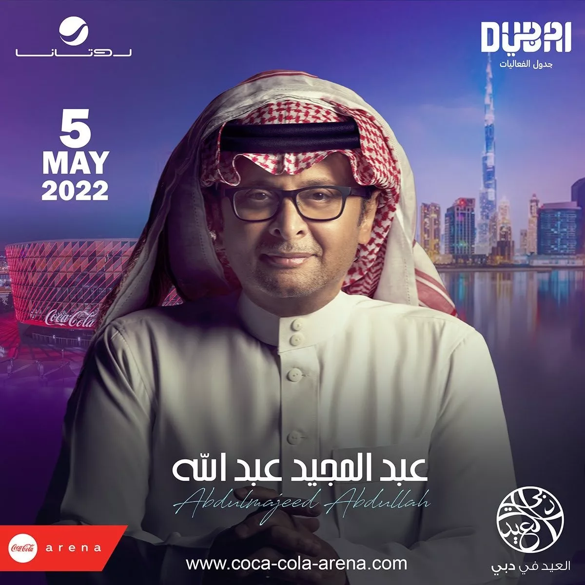 هذه هي مواعيد حفلات عيد الفطر 2022 في دبي
