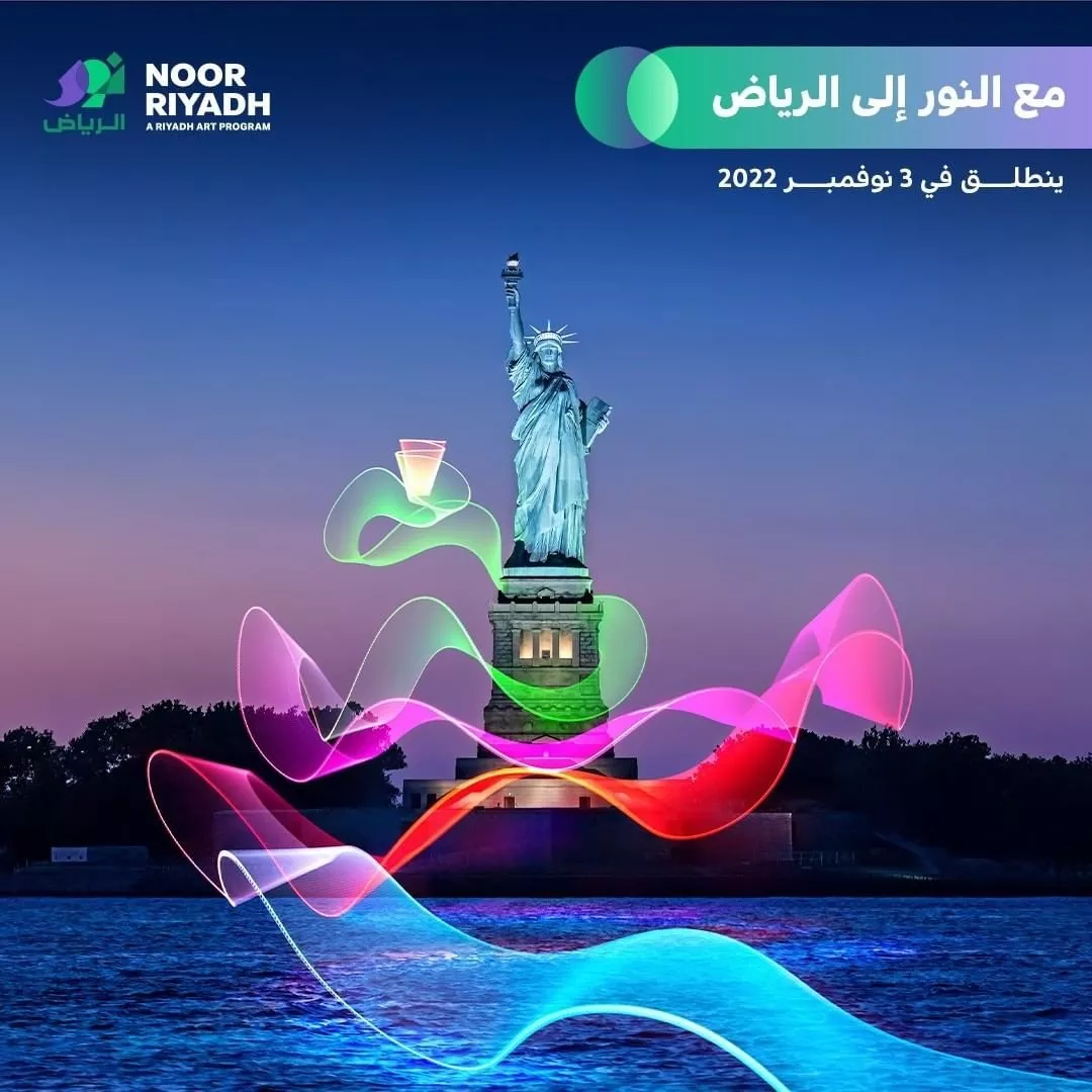 نور الرياض يعود بنسخته الثانية ليضيء 40 موقعاً في المملكة بفعاليّاته المميّزة