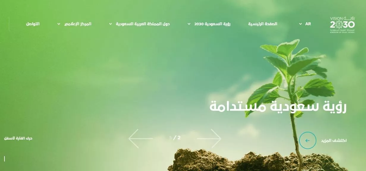 أبرز مواقع إلكترونية رسمية في المملكة العربية السعودية عليكِ متابعتها