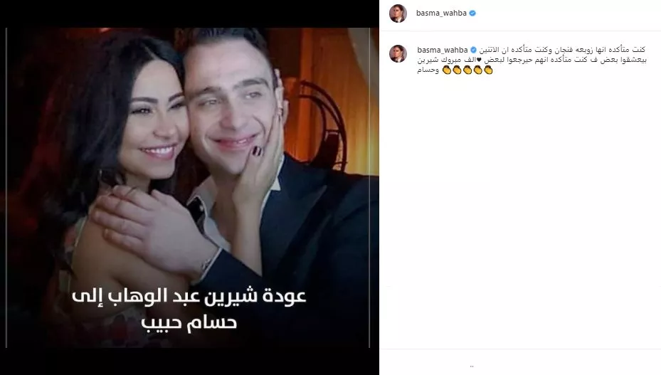 عودة شيرين عبد الوهاب وحسام حبيب بعد انفصال دام شهرين... ما صحة هذا الخبر؟