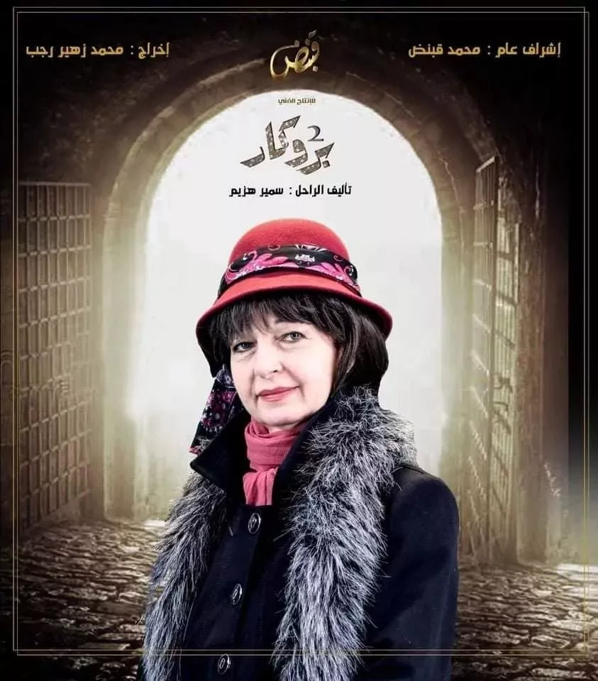 هذه هي أبرز مسلسلات سورية التي تعرض في رمضان 2022