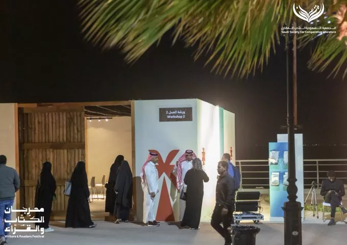 فعاليات مهرجان الكتاب والقراء في المنطقة الشرقية في السعودية