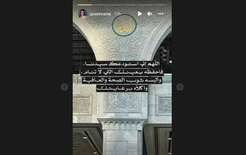 صور الملكة رانيا خلال تأدية مناسك العمرة في مكة المكرّمة
