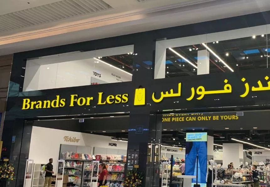 ابرز وافضل متاجر اوتلت في الدوحة قطر