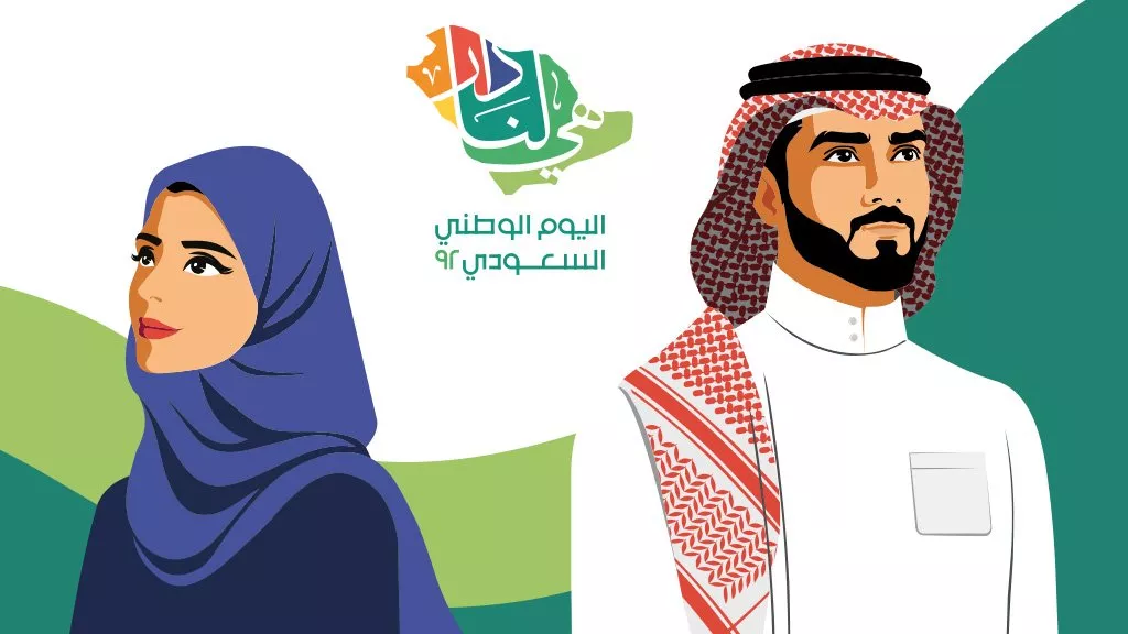 موعد اجازة اليوم الوطني السعودي 2022 في مختلف القطاعات