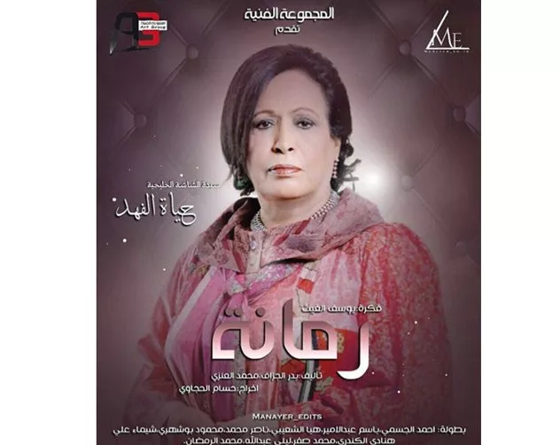 أبرز النجمات العربيات اللواتي سيشاركن في مسلسلات رمضان 2017