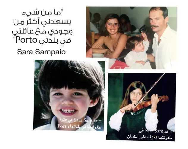 بورتو: هنا، ذكريات طفولة Sara Sampaio