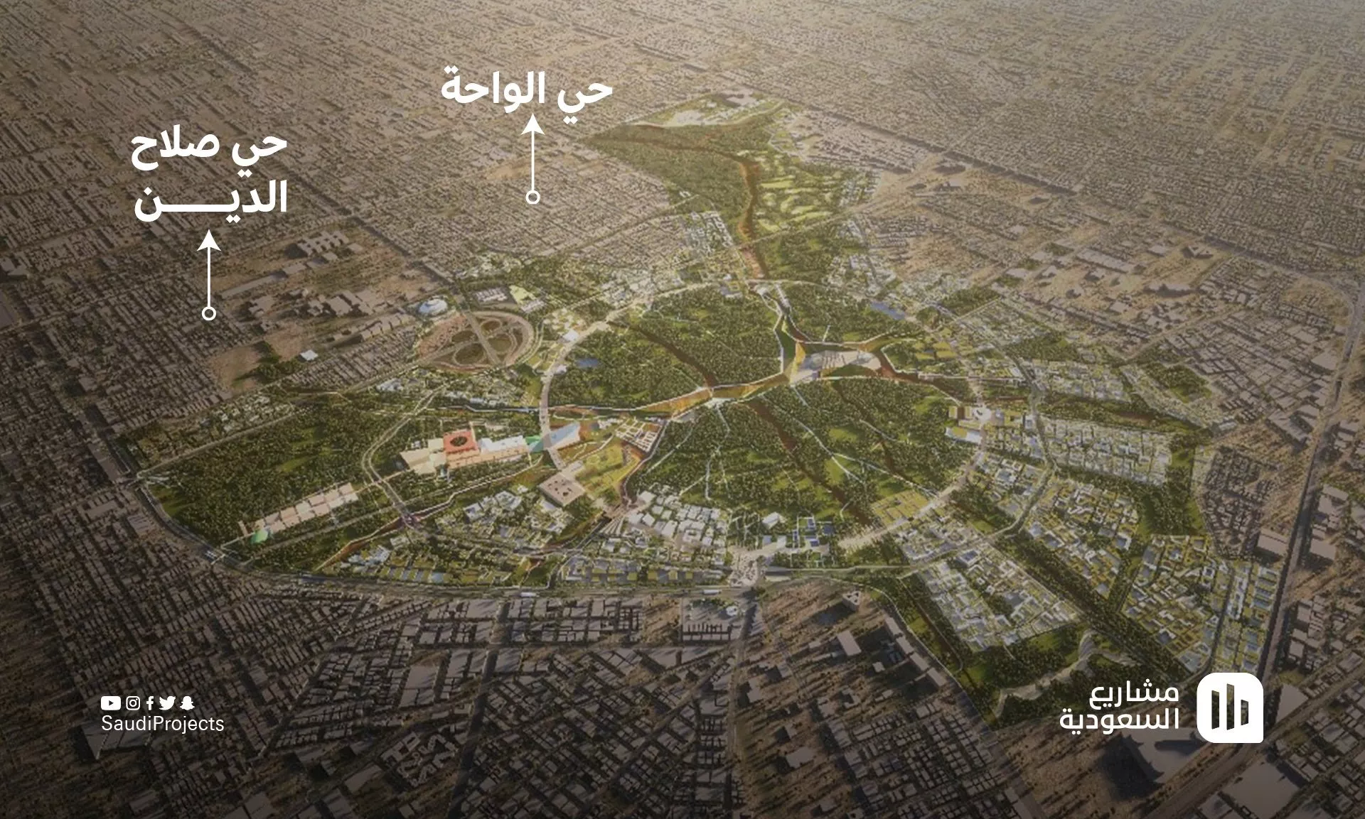 اطلاق حي الملك سلمان في الرياض: مشروع تطويري بيئي وخدماتي للعاصمة