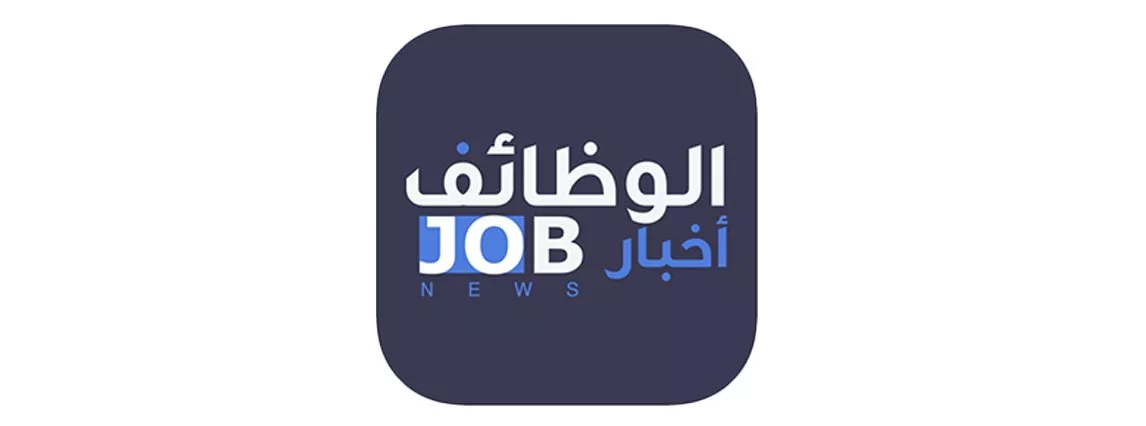 افضل 12 تطبيق ومواقع توظيف في السعودية تسهّل عليكِ إيجاد وظيفة الأحلام