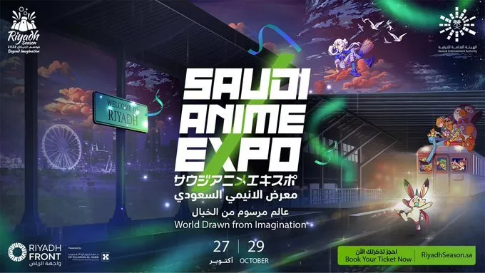 معرض الانمي السعودي في موسم الرياض 2022: أبرز فعالياته، موعده وطريقة حجز التذاكر
