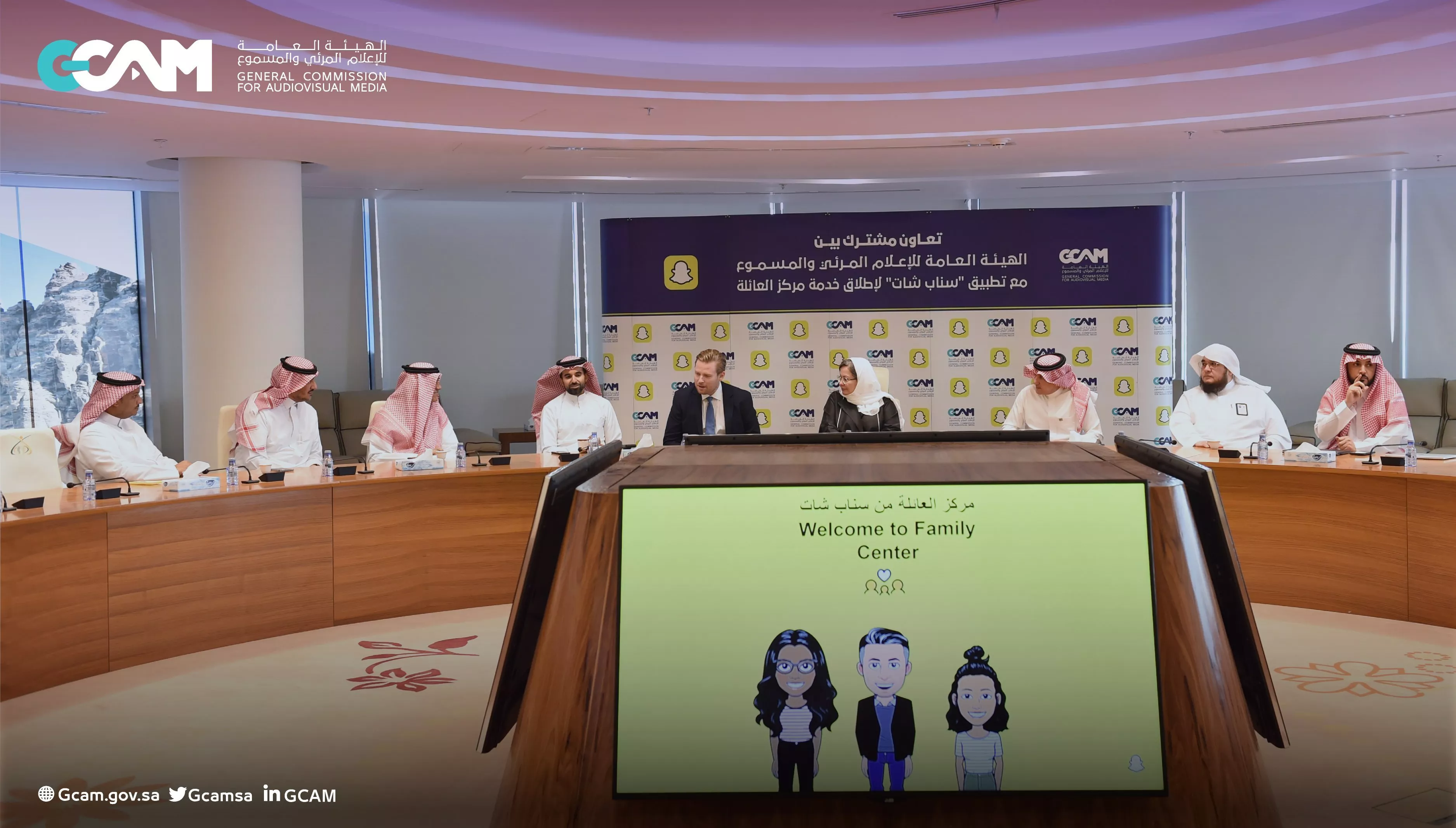 سناب شات تطلق خدمة مركز العائلة لأول مرة في السعودية