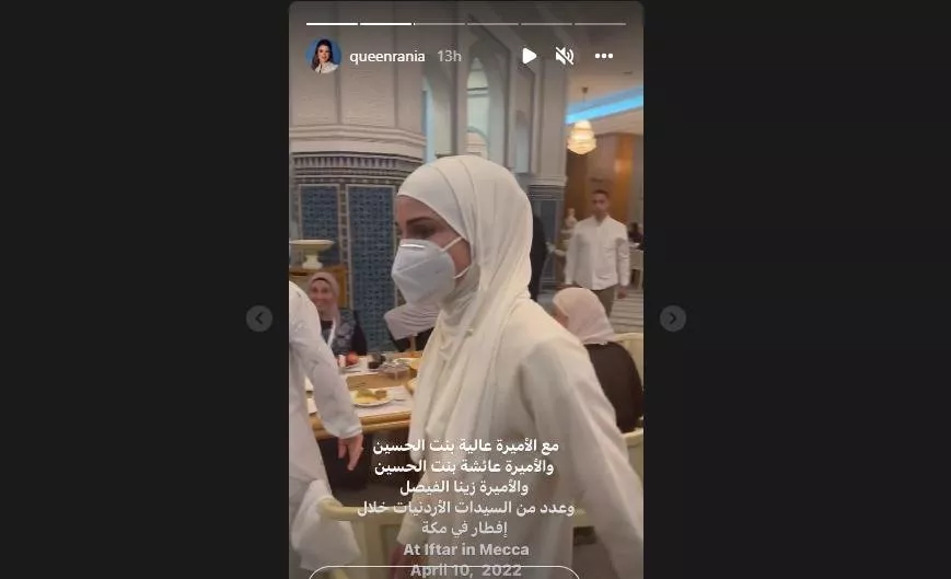 صور الملكة رانيا خلال تأدية مناسك العمرة في مكة المكرّمة