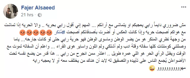 محبّو نجلاء فتحي يردّون على إساءة فجر السعيد لها