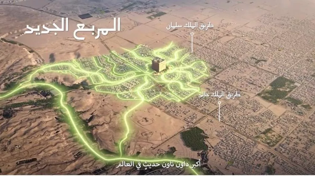 السعودية تطلق مشروع المربع الجديد في الرياض... أكبر داون تاون في العالم