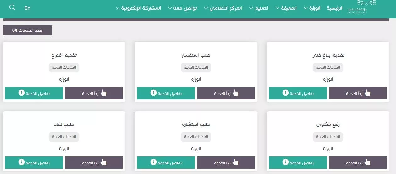 أبرز مواقع إلكترونية رسمية في المملكة العربية السعودية عليكِ متابعتها