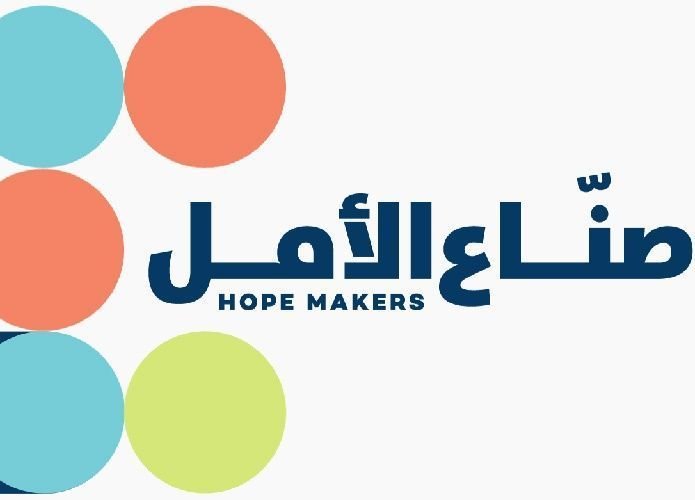 برامج رمضان 2018 صناع الأمل
