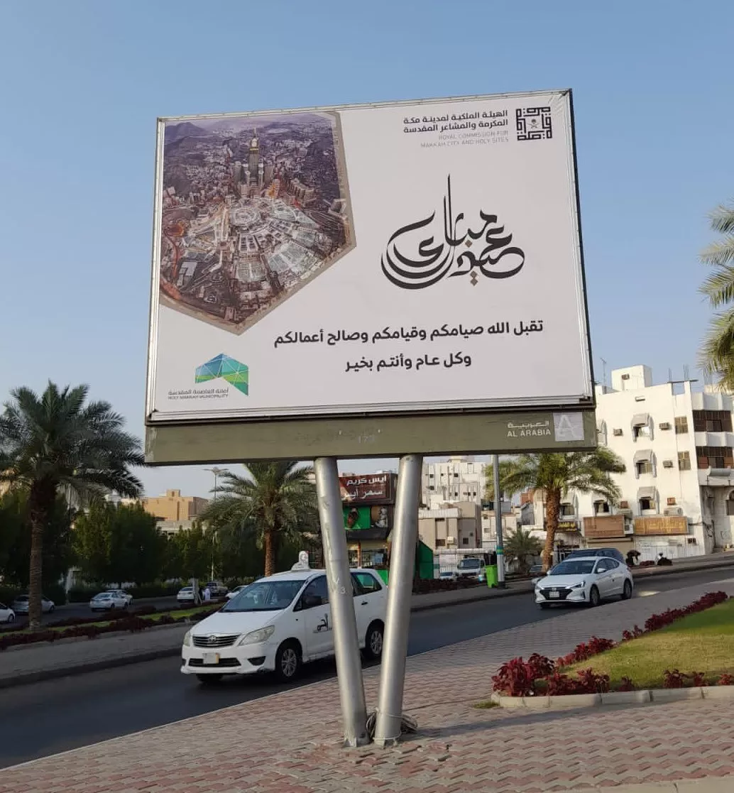 السعودية تستقبل عيد الفطر 2022 بفعاليات ترفيهية وتجهيزات متنوعة على كافة أراضيها
