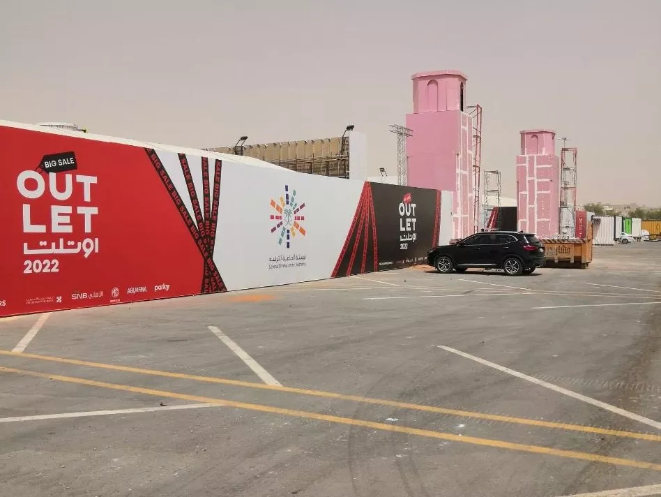 أوتلت الرياض، أول مهرجان تسوق للماركات العالمية بأسعارٍ مخفضة في السعودية