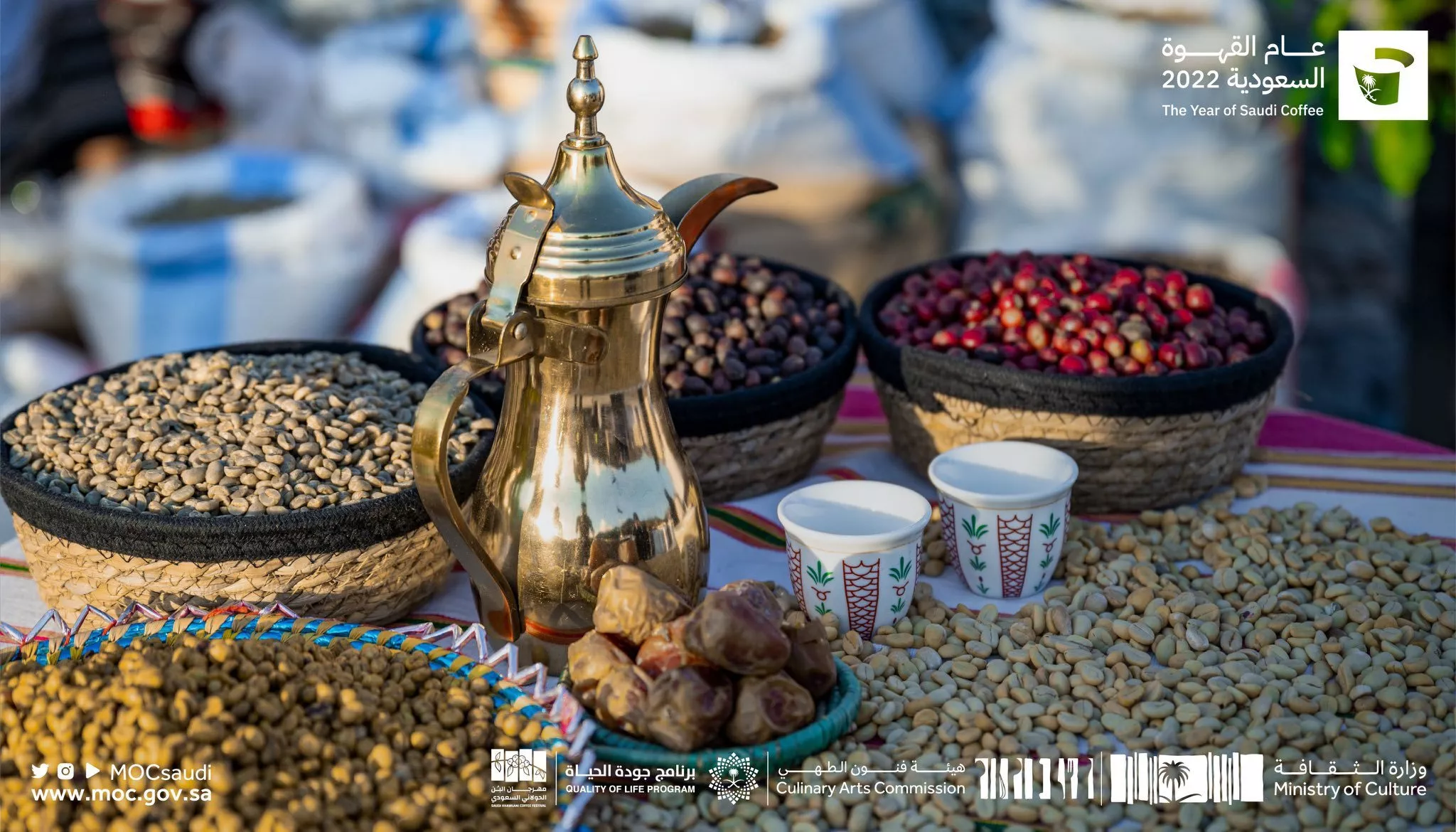 تاريخ القهوة السعودية... رمز المملكة وثقافتها