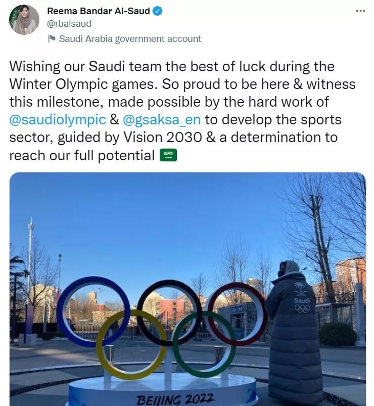 بالصور، الاميره ريما بنت بندر آل سعود تدعم الفريق السعودي في أولمبياد بكين الشتوية 2022
