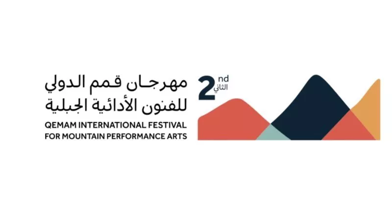 مهرجان قمم الدولي للفنون الأدائية الجبلية يعود بنسخته الثانية في السعودية