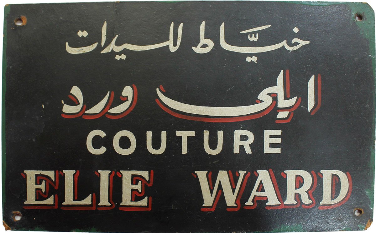 طوني ورد tony ward