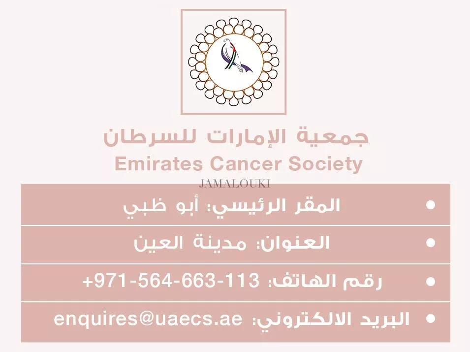 جمعيات في الإمارات تساند مريضات سرطان الثدي وتنشر التوعية