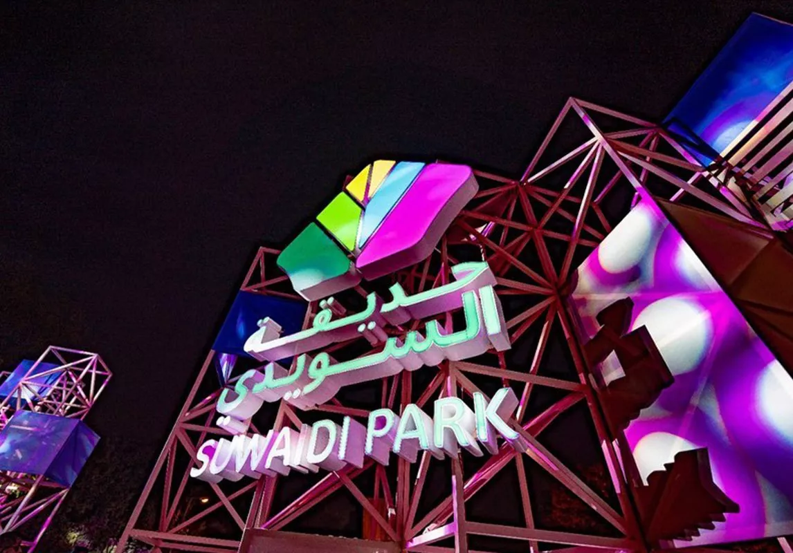 حديقة السويدي في الرياض: إضافة جديدة إلى مناطق موسم الرياض 2022!