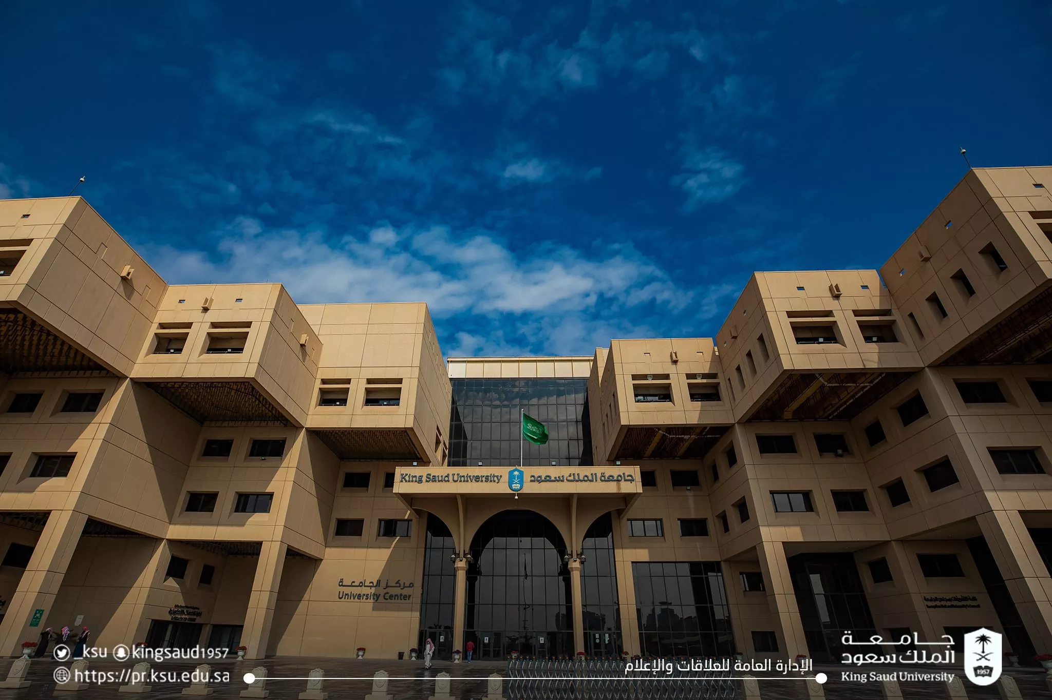 ما هي أبرز تخصصات جامعة الملك سعود؟