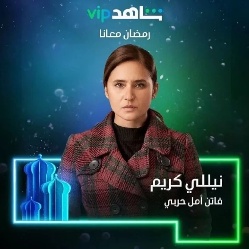 مسلسل فاتن أمل حربي في رمضان 2022 على شاهد vip
