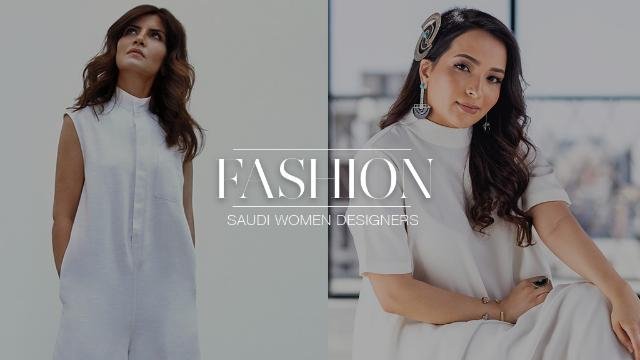 7 مصمّمات أزياء سعوديات صاعدات... تعرّفي إليهنّ وعلى تصاميمهنّ!