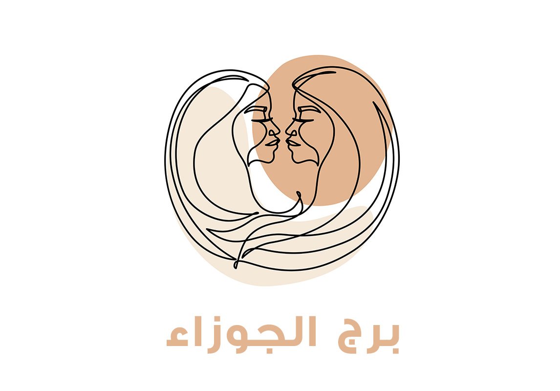توقعات برج الجوزاء لشهر أغسطس 2022