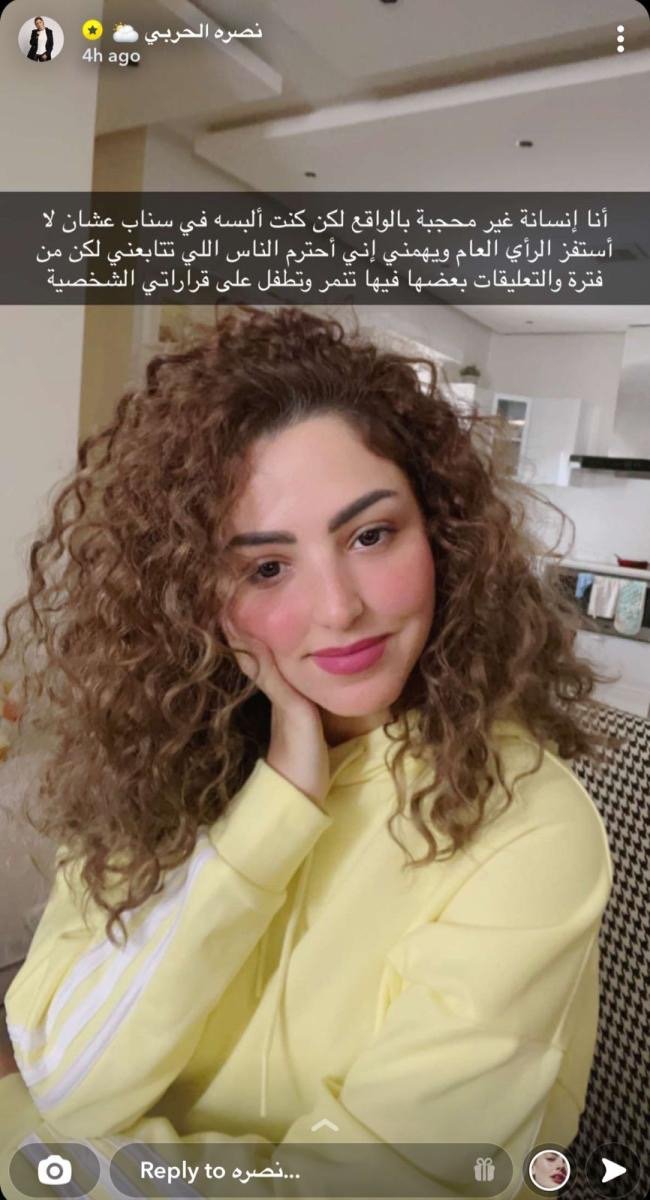 نصرة الحربي