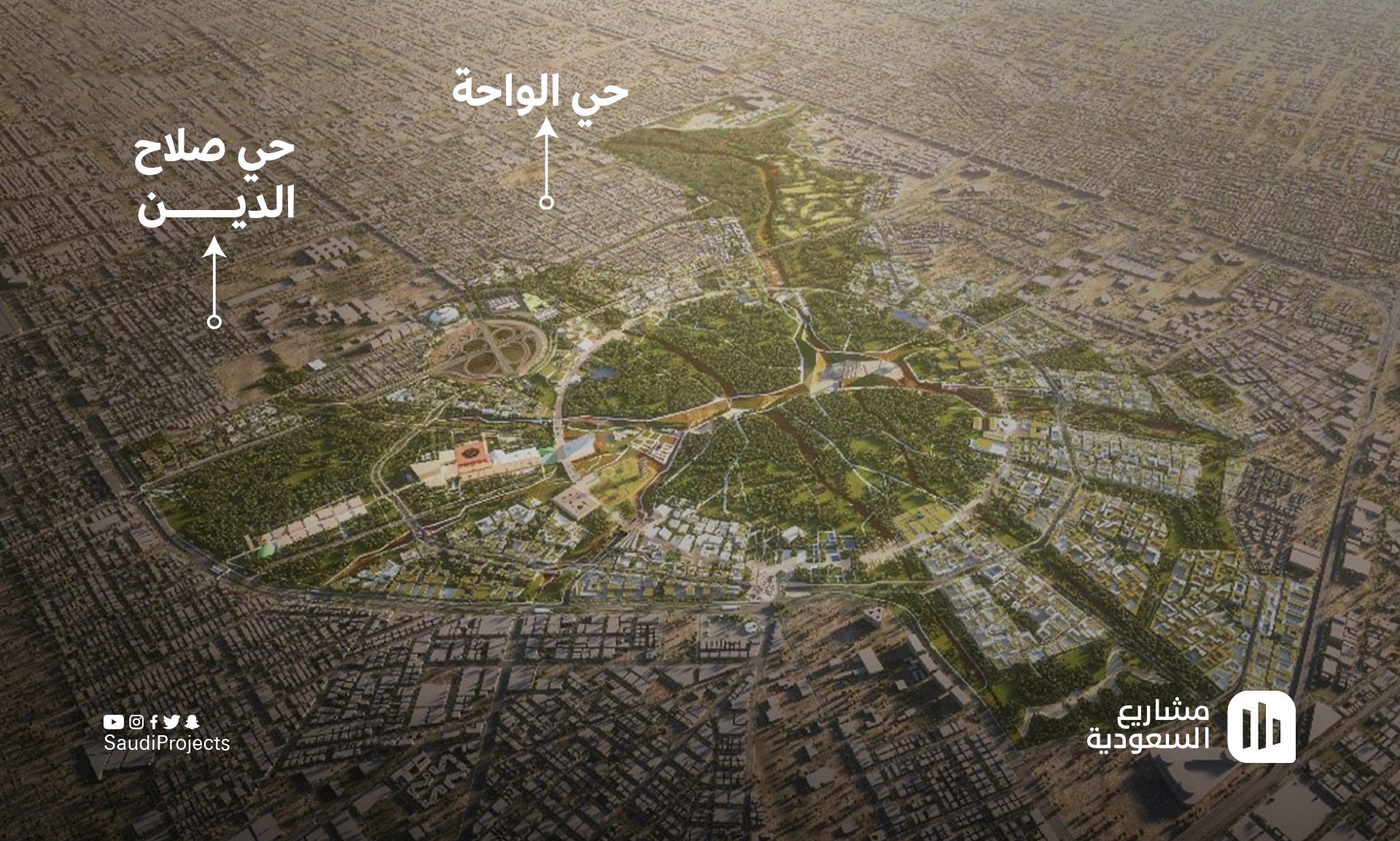 اطلاق حي الملك سلمان في الرياض