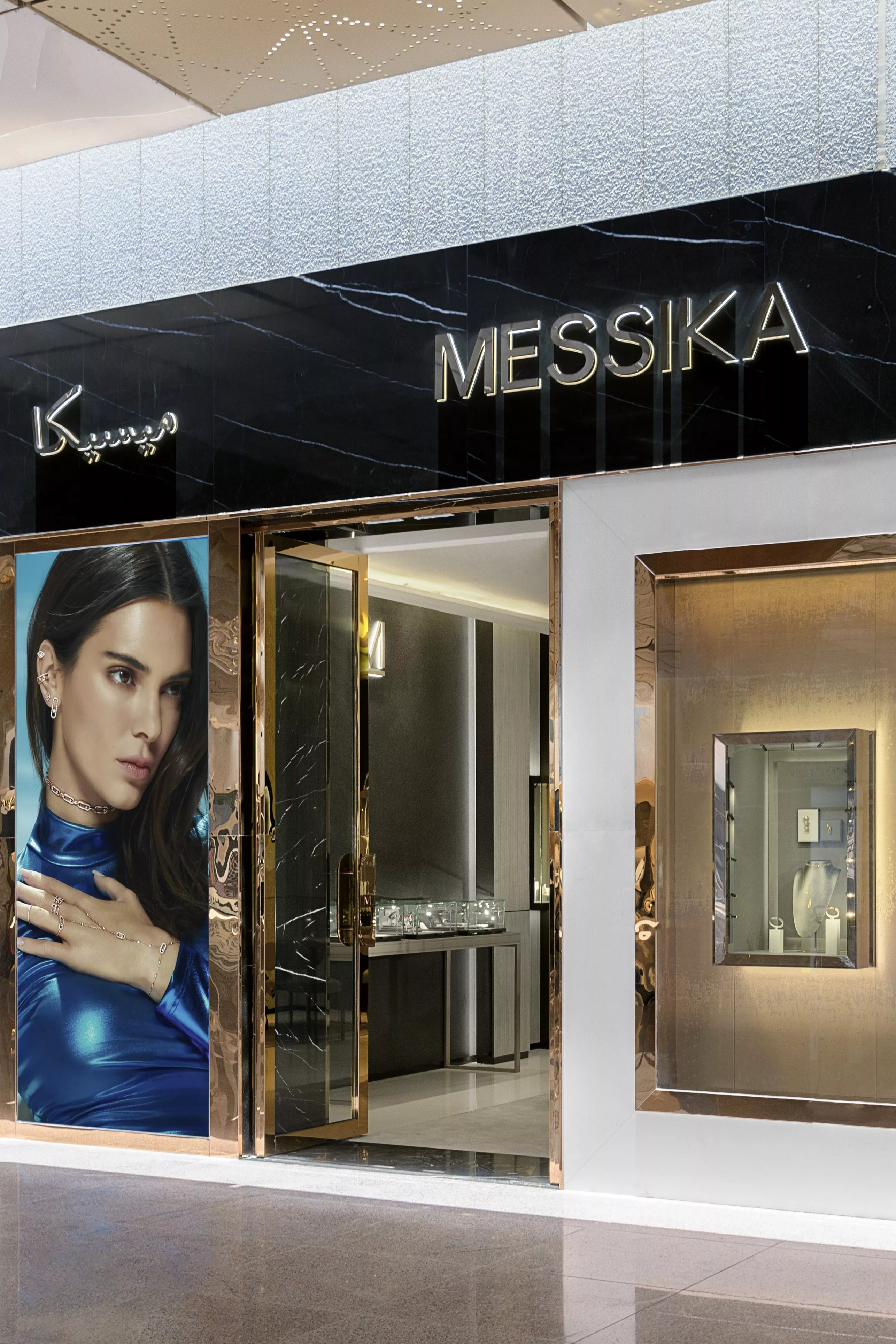 Messika تتفتح أول متجر لها في جدة