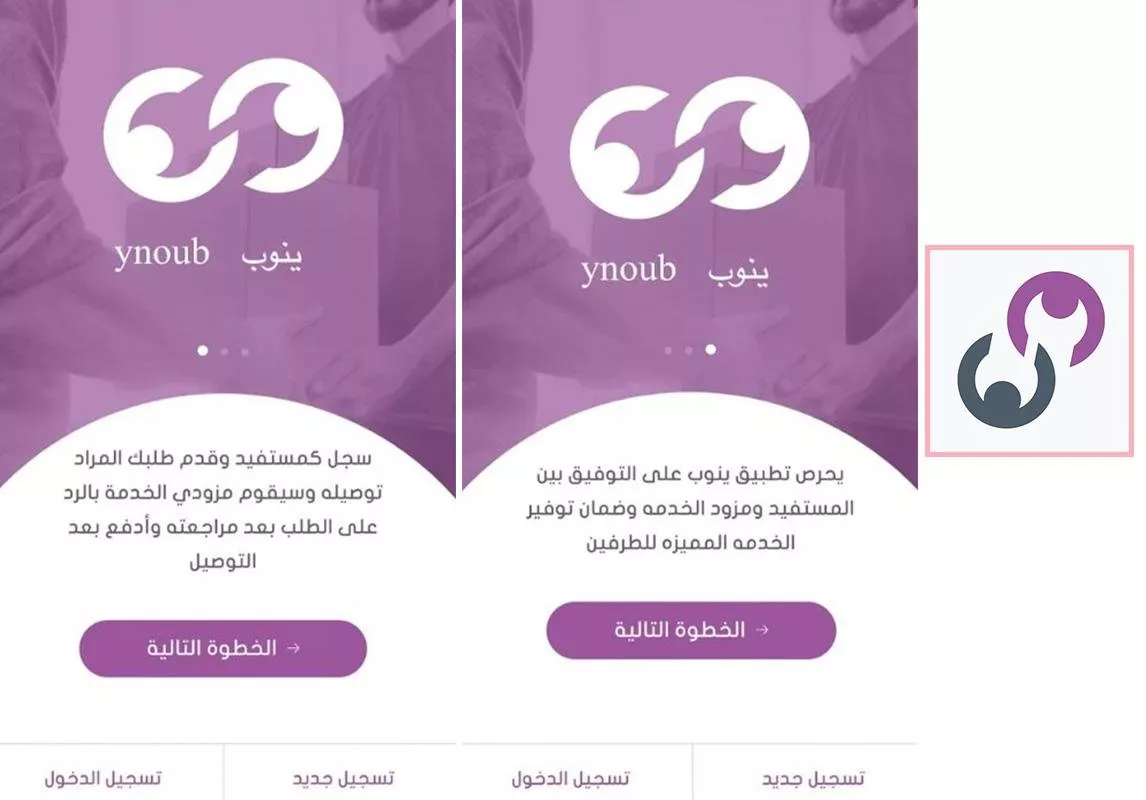 تطبيقات خدمة توصيل في السعودية، تسهّل عليكِ عملية التسوّق في عيد الحب
