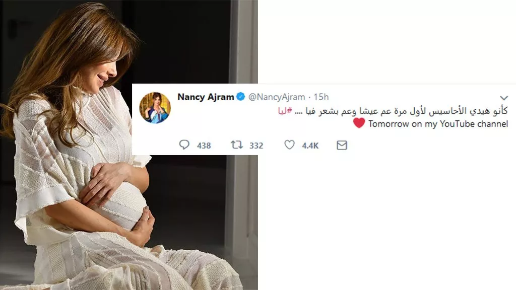 بالصورة، نانسي عجرم تستقبل مولودتها الثالثة ليا