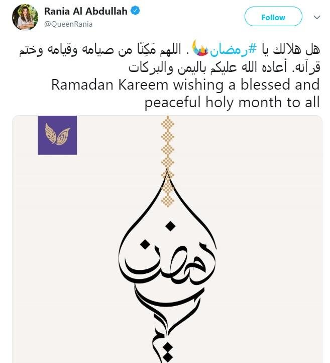 ملكة رانيا تنشر تهنئة بمناسبة رمضان 2019 مسلسلات رمضان اهلا رمضان كريم 