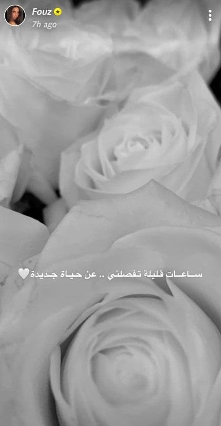 زفاف فوز الفهد