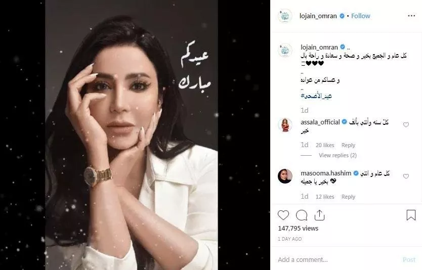 عيد اضحى 2019: معايدات النجمات العربيات في هذه المناسبة