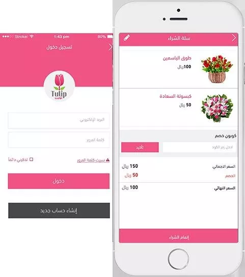 6 تطبيقات خدمة توصيل الورود في المملكة العربية السعودية