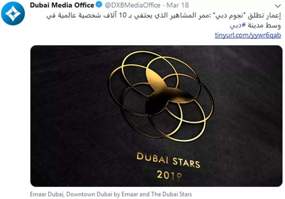 نجوم دبي: ممر للمشاهير ووجهة سياحة جديدة قريباً في الإمارات العربية المتحدة