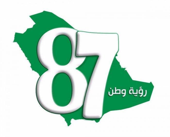 اليوم الوطني السعودي 2020 متى اليوم الوطني السعودي تاريخ اليوم الوطني السعودي