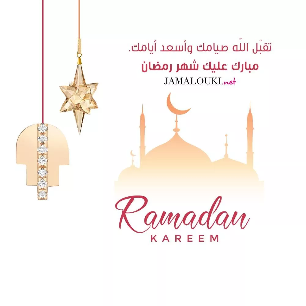 ثيمات العيد 2019: 7 بطاقات إلكترونية حصريّة  من جمالكِ لمعايدة الأحبّاء في شهر رمضان