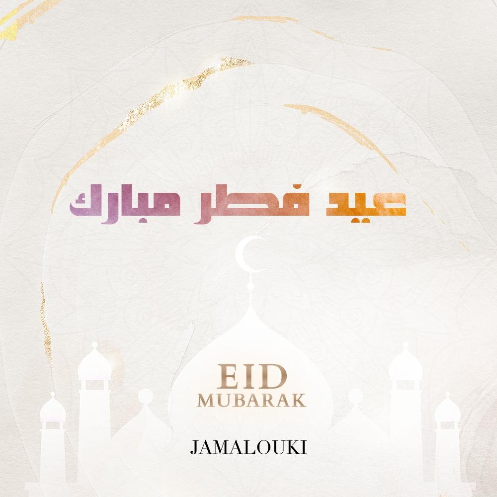 ثيمات عيد الفطر