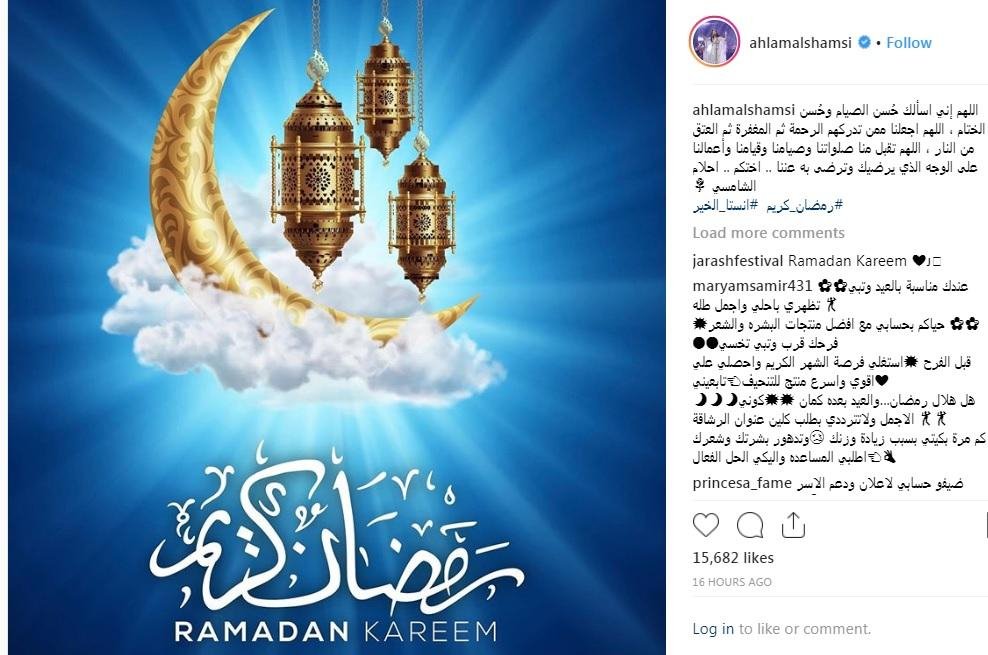 أحلام تنشر تهنئة بمناسبة رمضان 2019 صور رمضان مسلسلات رمضان اهلا رمضان النجمات 