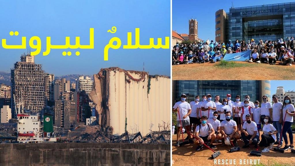انفجار بيروت لبنان مساعدات جمع تبرعات جمعيات 